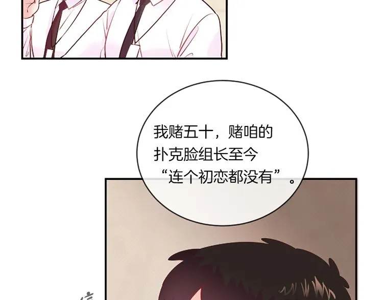 第1话 朋友 第39页