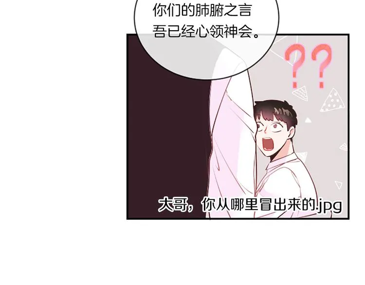 第1话 朋友 第43页