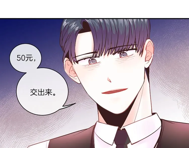 第1话 朋友 第44页