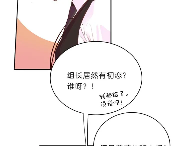 第1话 朋友 第66页