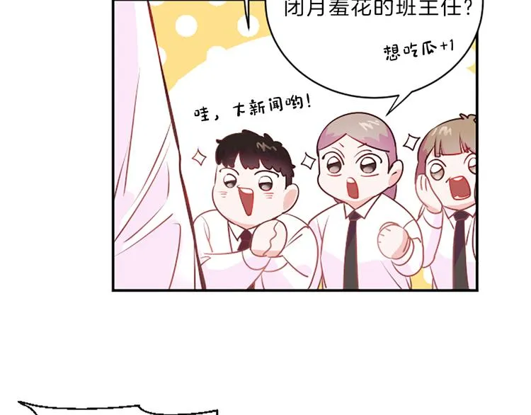 第1话 朋友 第67页
