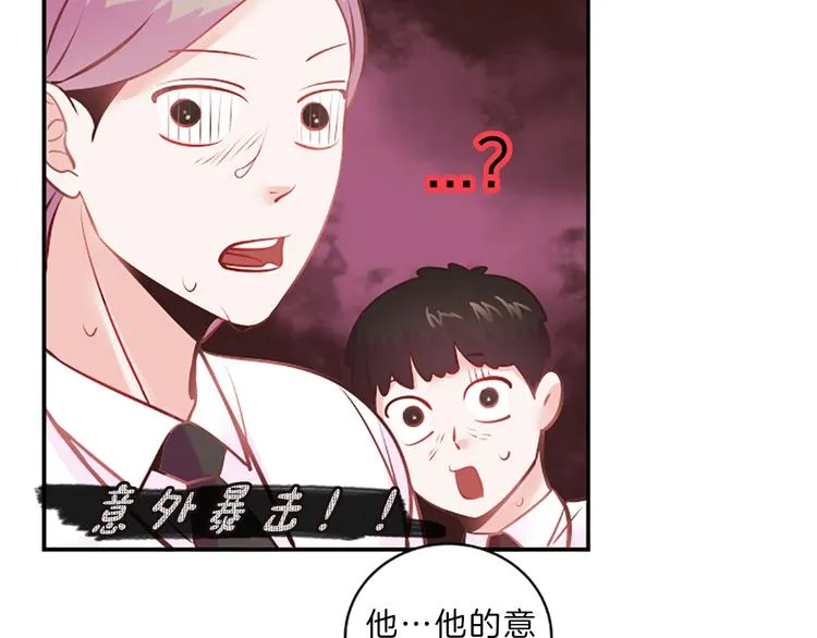 第1话 朋友 第71页