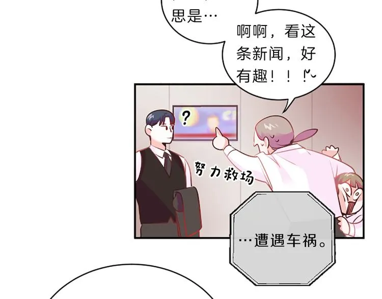 第1话 朋友 第72页
