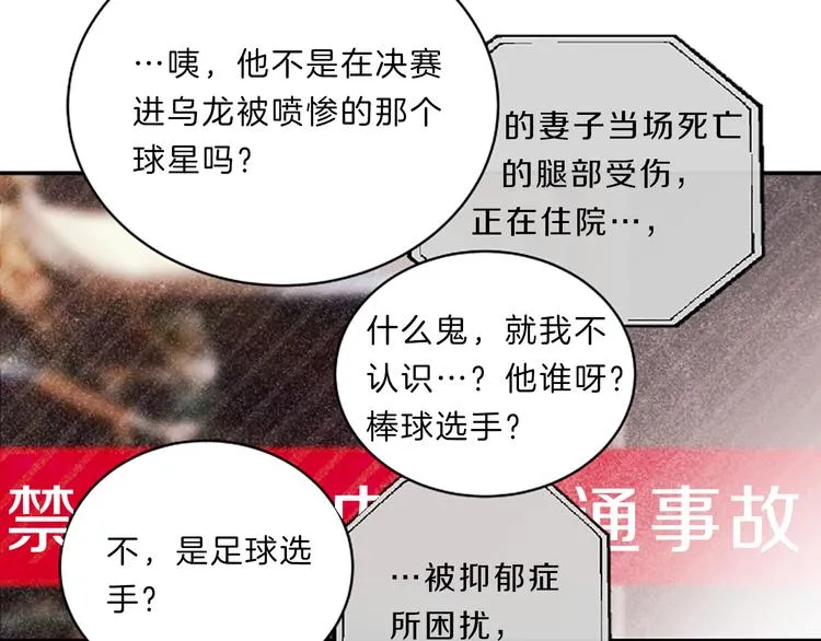 第1话 朋友 第73页