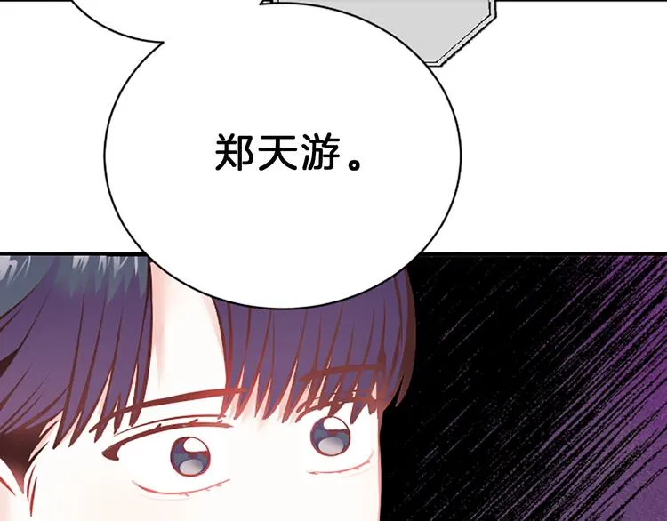 第1话 朋友 第74页