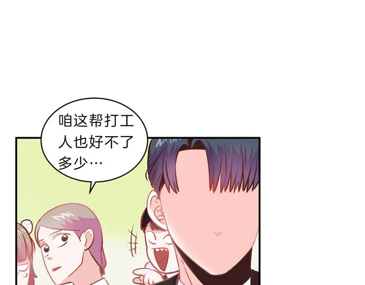 第1话 朋友 第78页