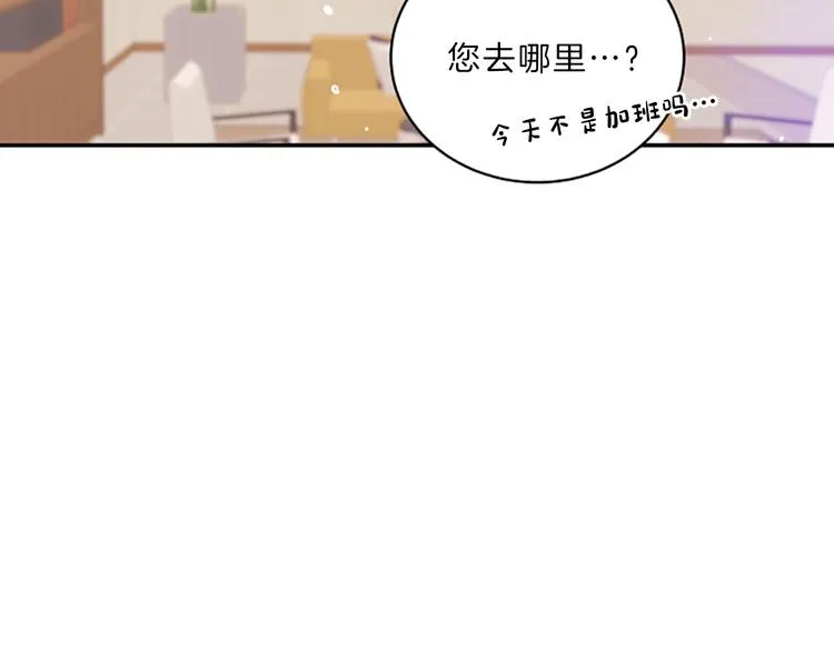 第1话 朋友 第82页