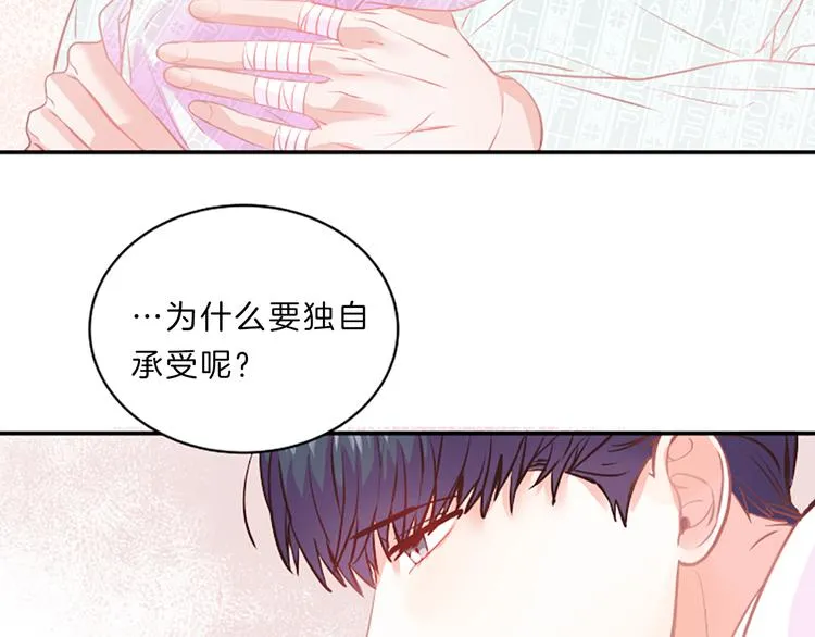 第1话 朋友 第100页