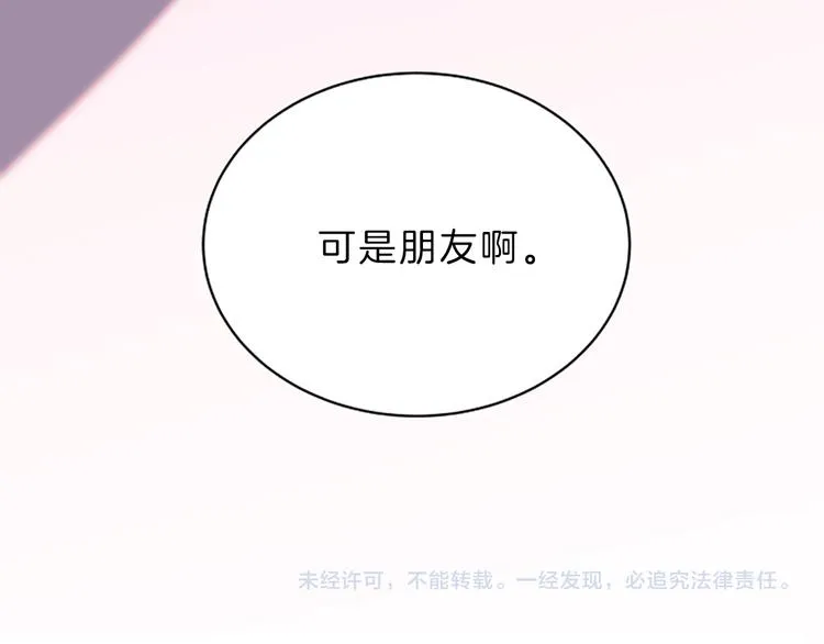 第1话 朋友 第108页