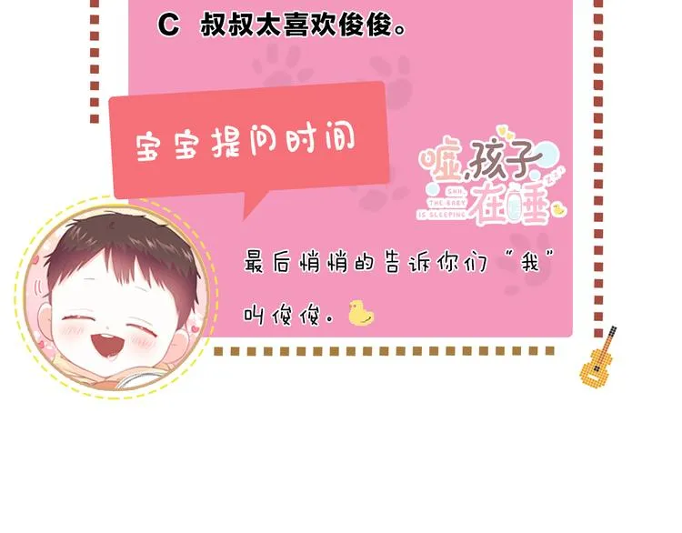 第1话 朋友 第112页
