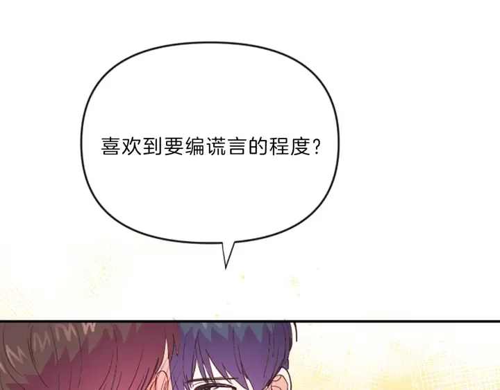 第19话 我们 第70页