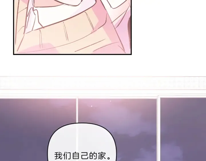 第19话 我们 第109页