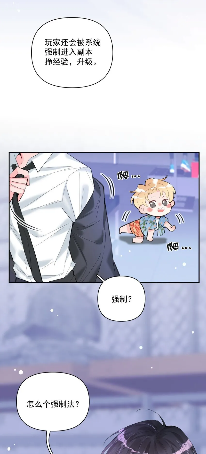 001 欢迎来到死亡游戏！ 第15页