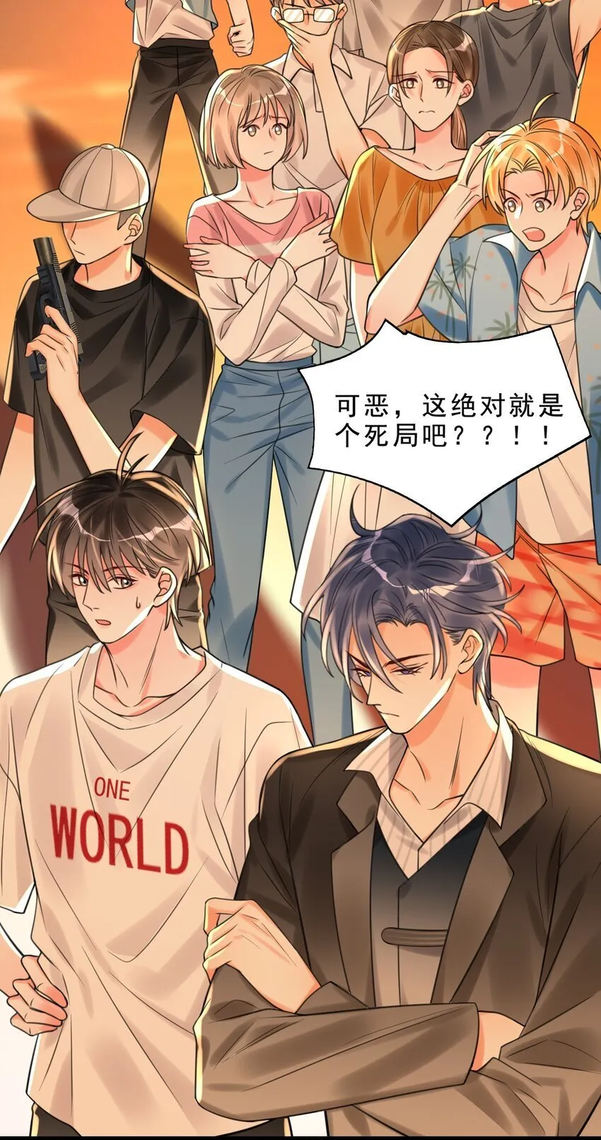 004 这狗系统！ 第18页