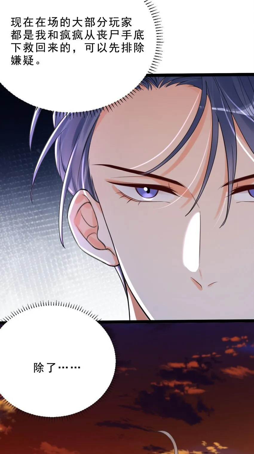 004 这狗系统！ 第28页