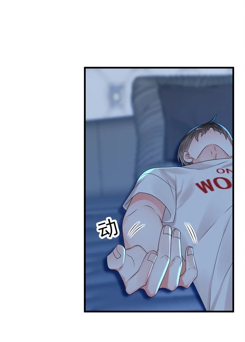 008 这是在做梦？ 第18页