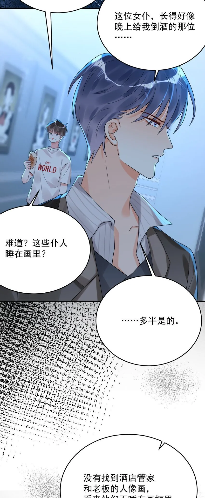 009 你们想要什么？！ 第42页