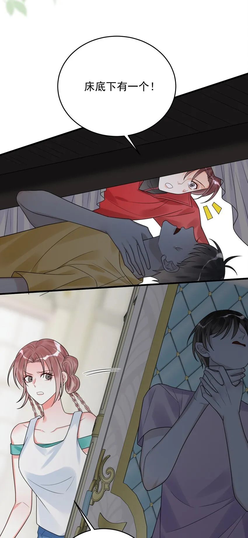 013 你是他对象？！ 第15页
