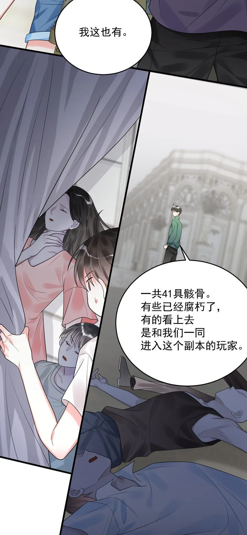 013 你是他对象？！ 第16页
