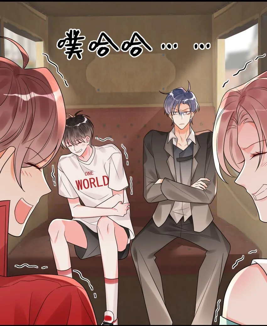 013 你是他对象？！ 第30页