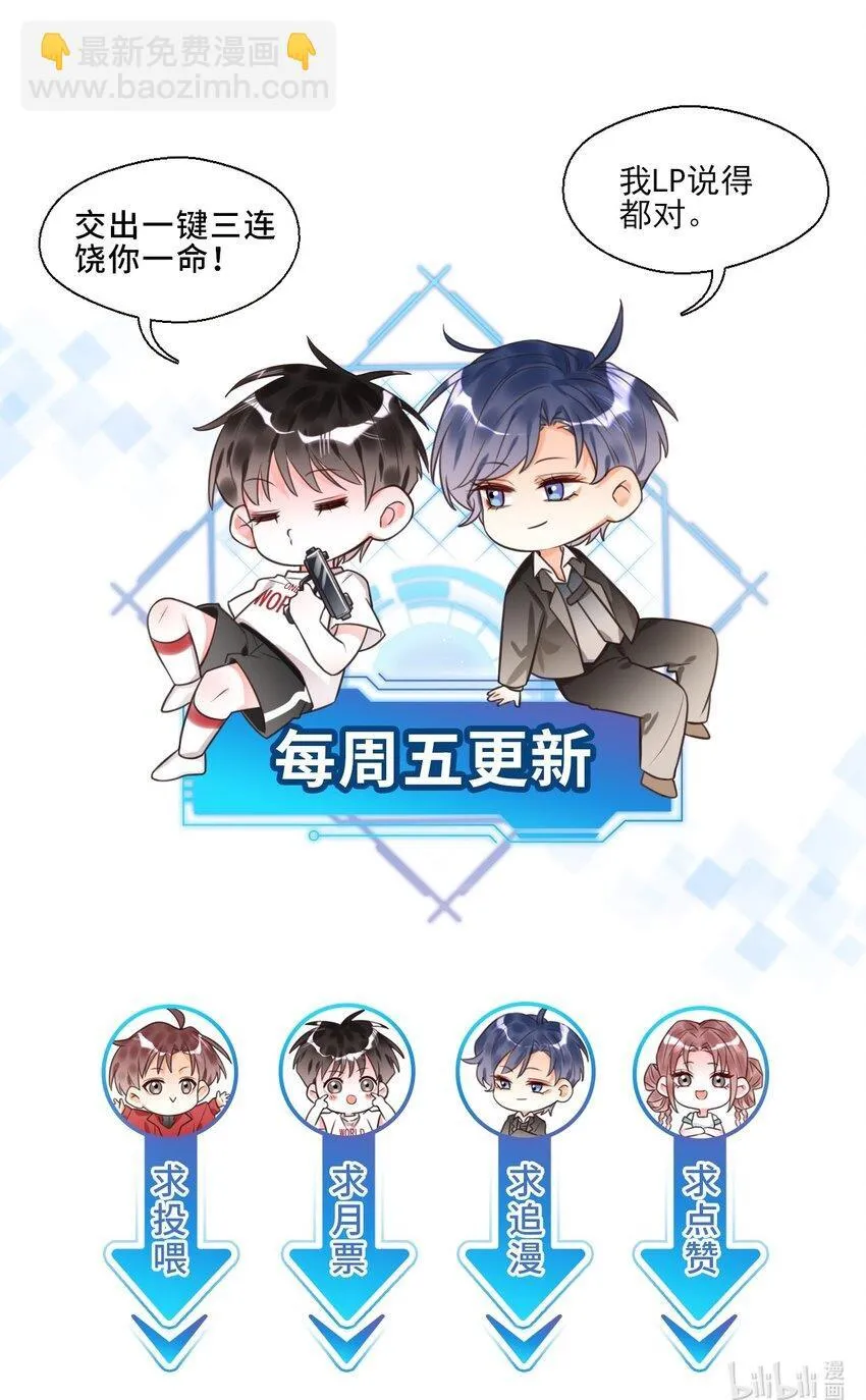 013 你是他对象？！ 第45页