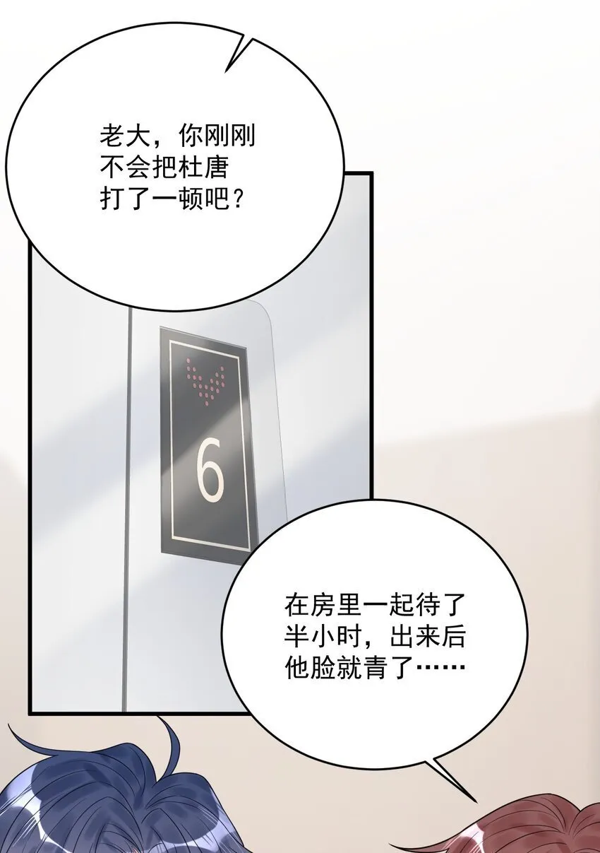 014 你们在房里干嘛了？ 第3页