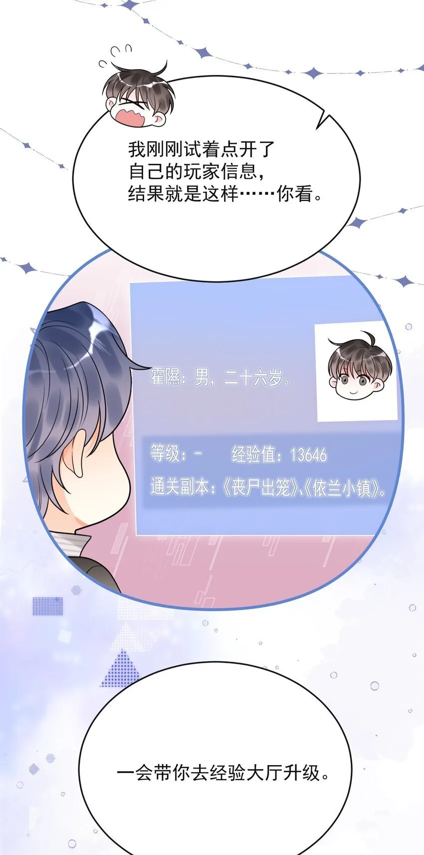014 你们在房里干嘛了？ 第7页