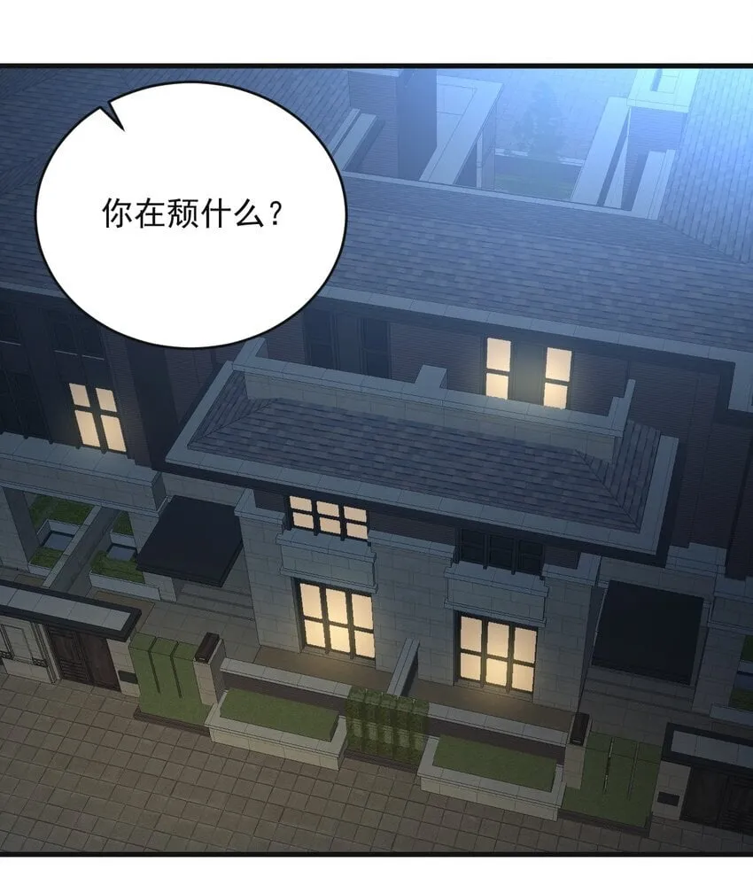 014 你们在房里干嘛了？ 第10页