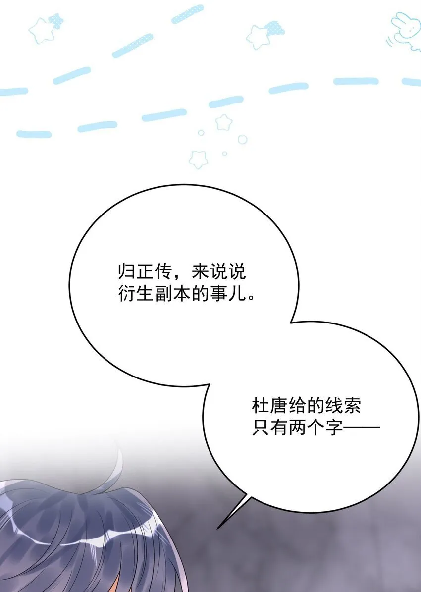 014 你们在房里干嘛了？ 第30页