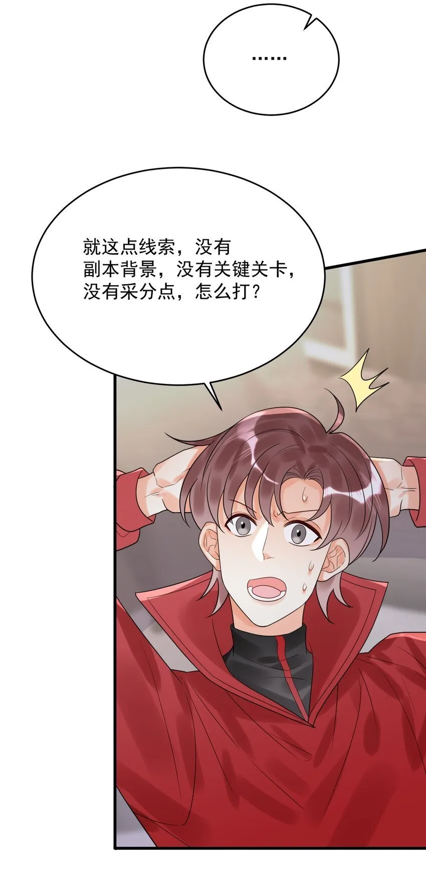 014 你们在房里干嘛了？ 第32页
