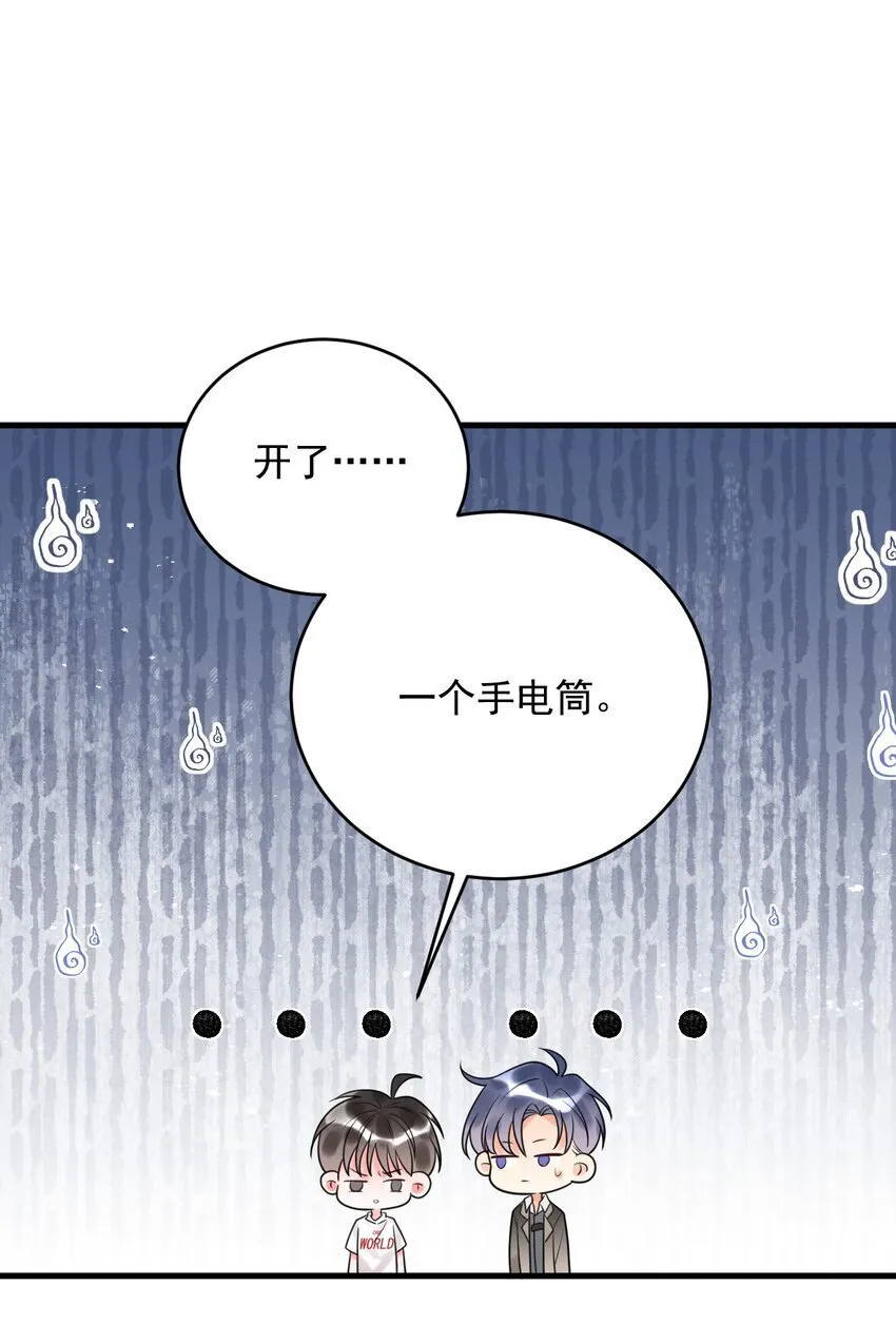 015 赌狗赌狗，赌到最后一无所有 第23页