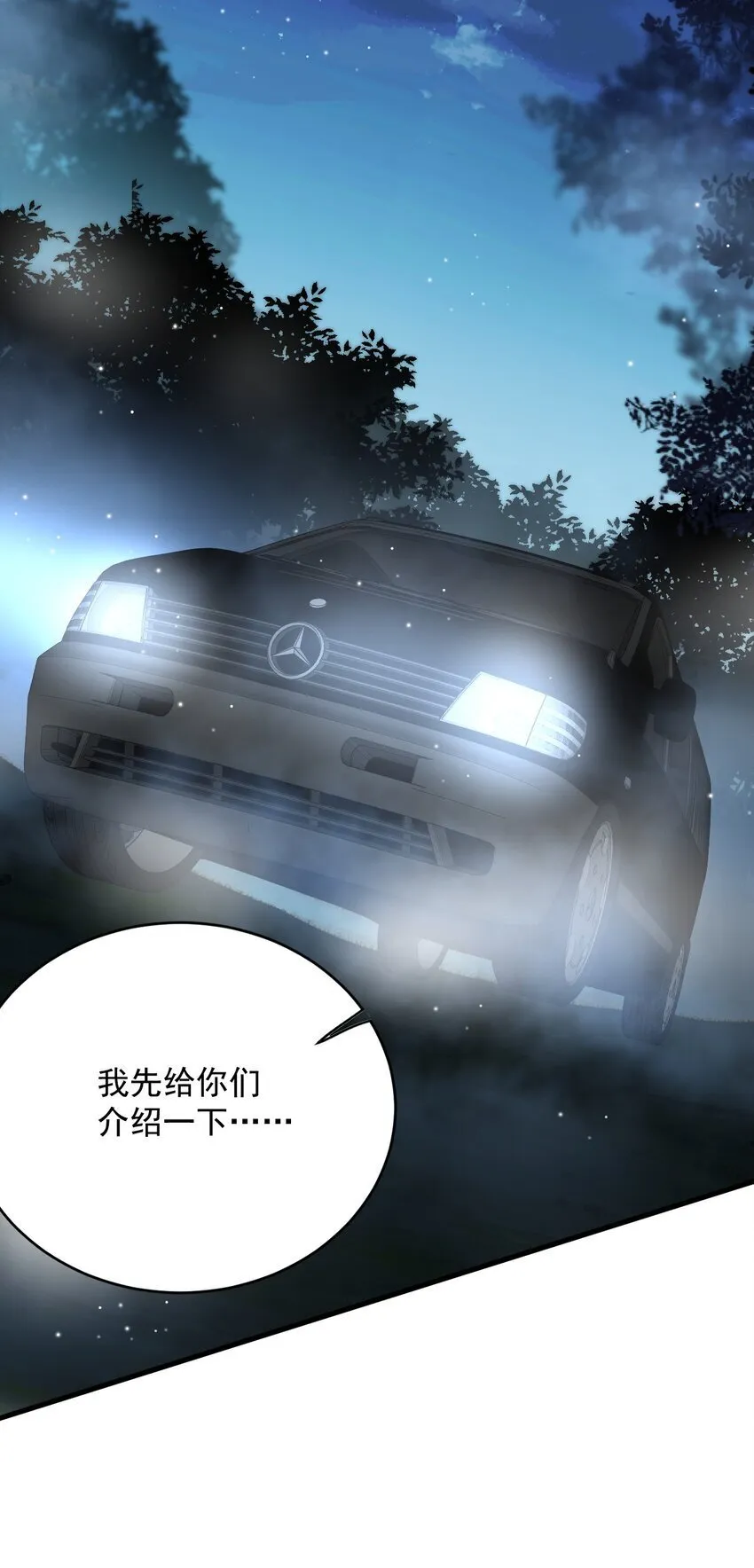 015 赌狗赌狗，赌到最后一无所有 第32页