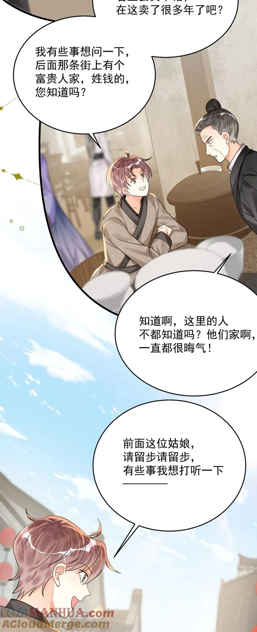 018 为什么又是我？！ 第10页