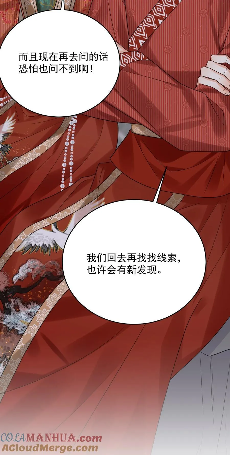 018 为什么又是我？！ 第22页