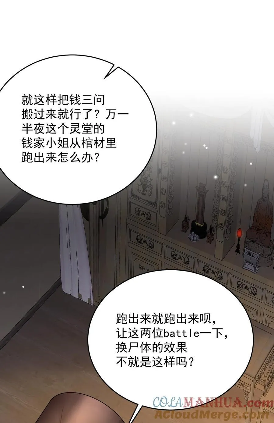 019 新的线索！ 第25页