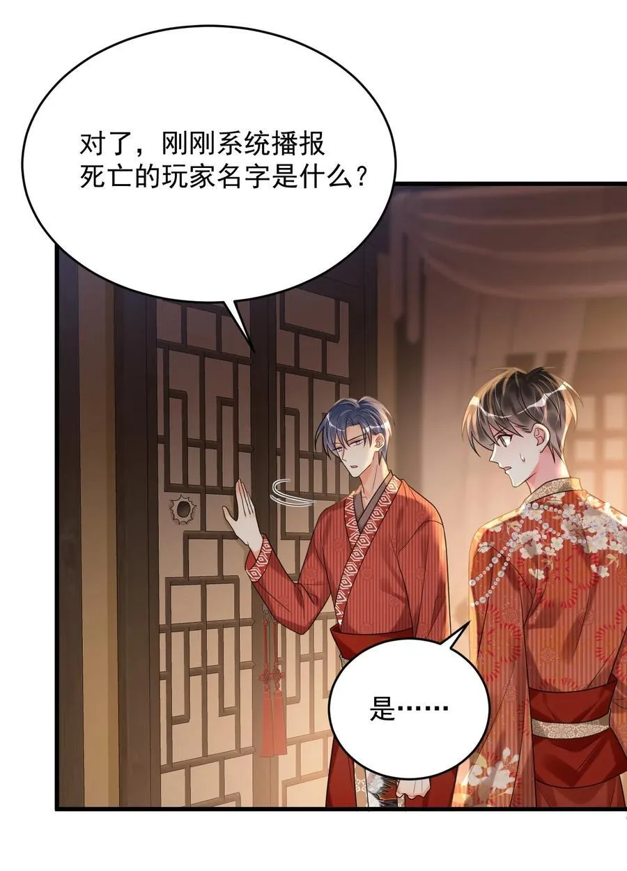 020 碰瓷呢您？！ 第8页