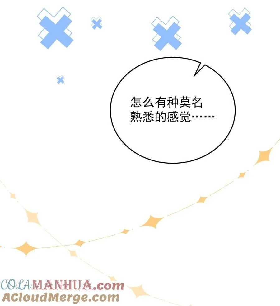 020 碰瓷呢您？！ 第23页