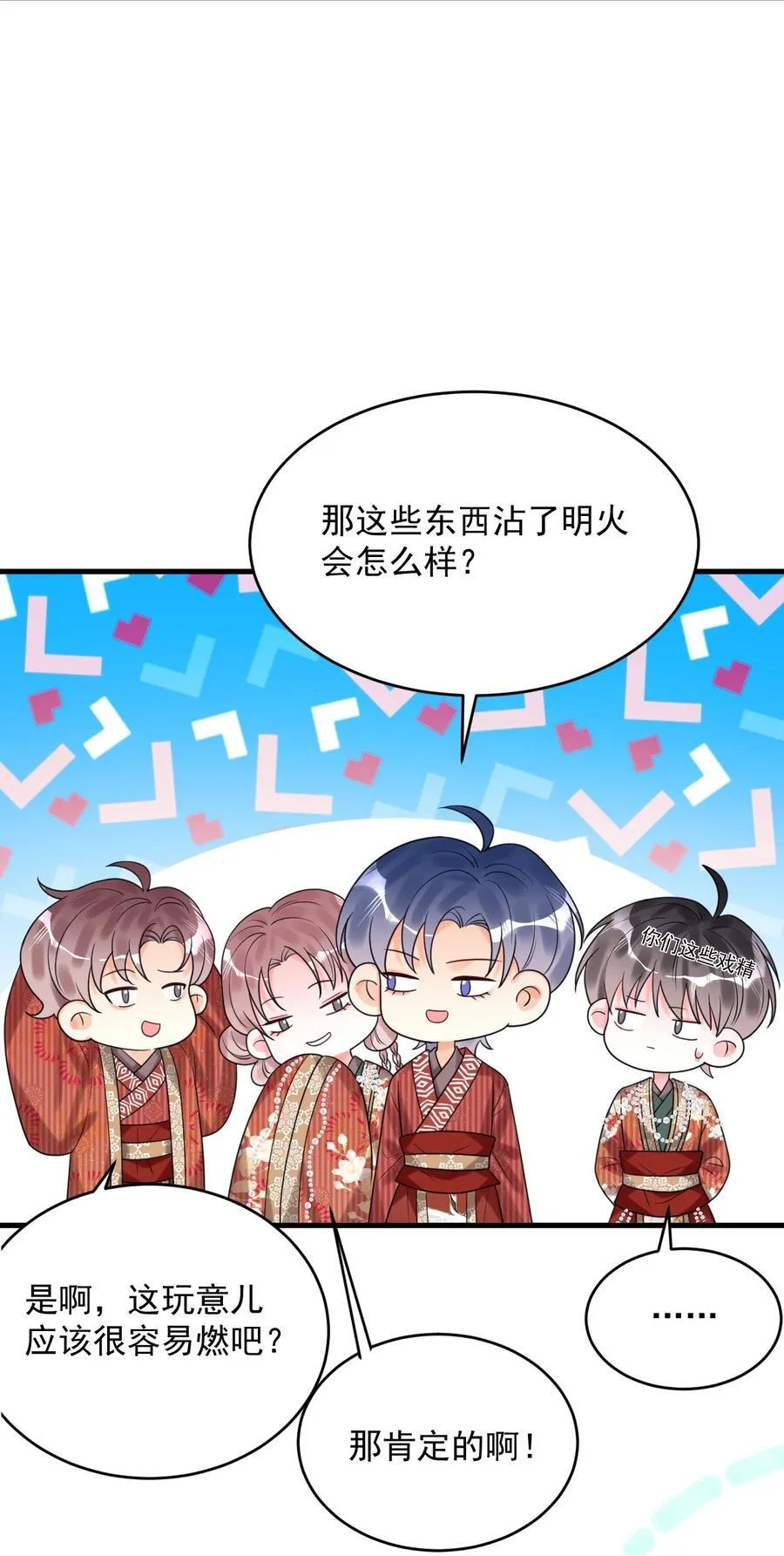 021 难道别有作用？！ 第8页
