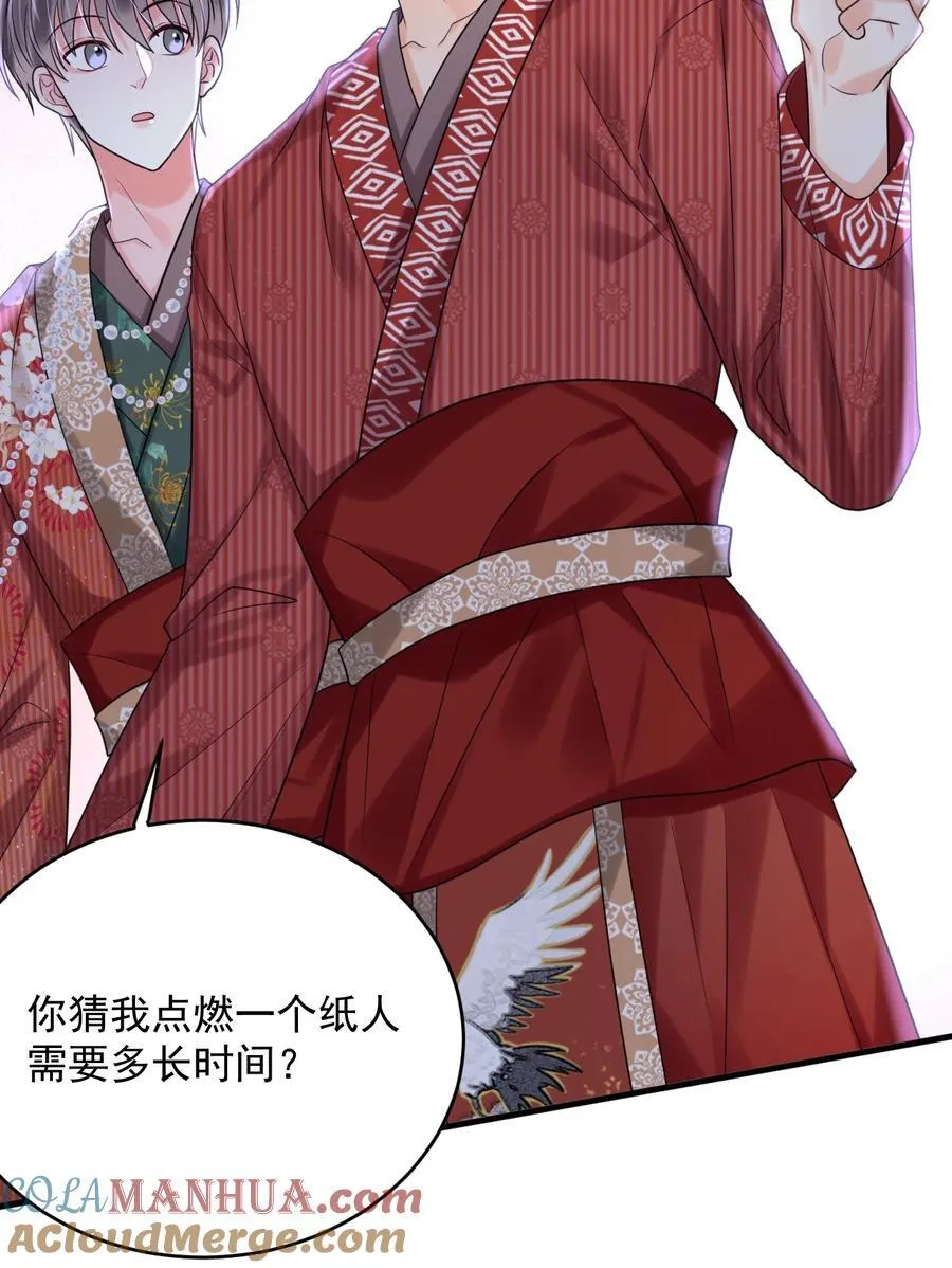 021 难道别有作用？！ 第31页