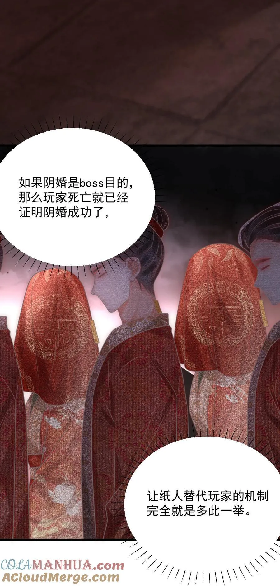 021 难道别有作用？！ 第43页
