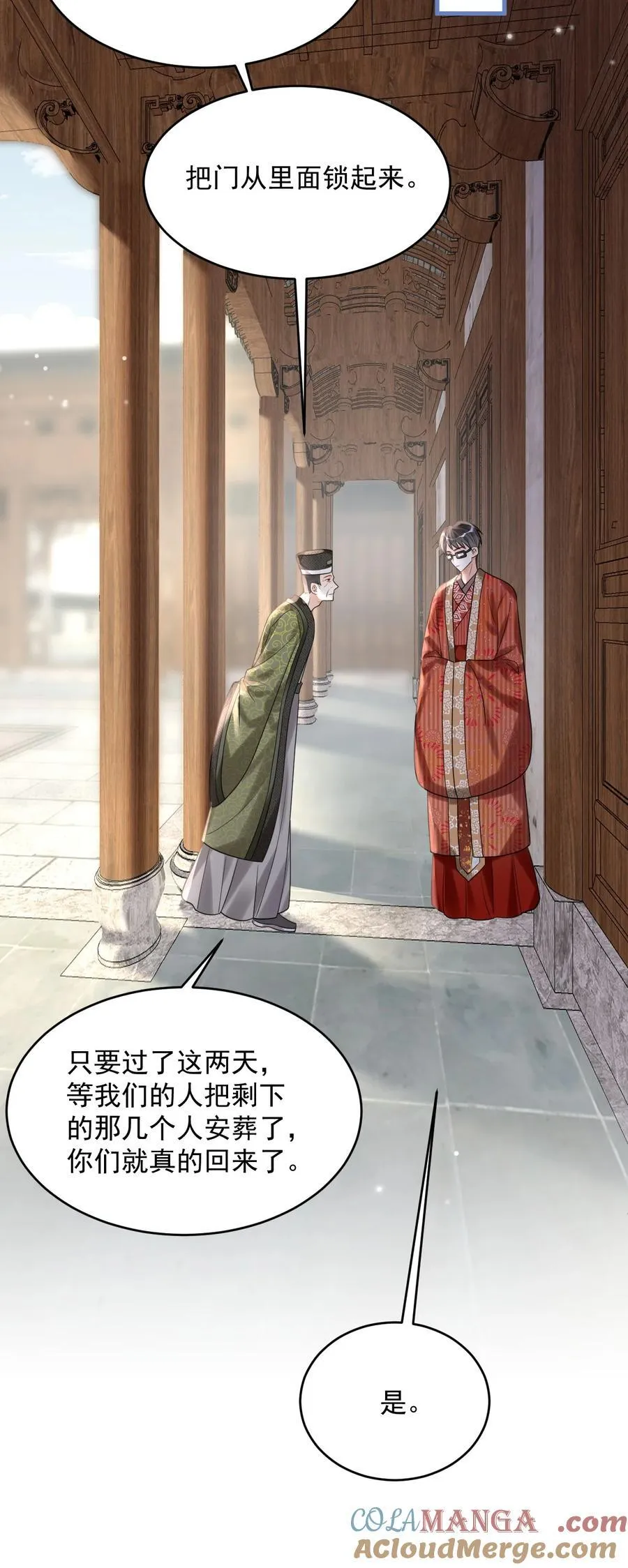 024 真豪啊！ 第10页