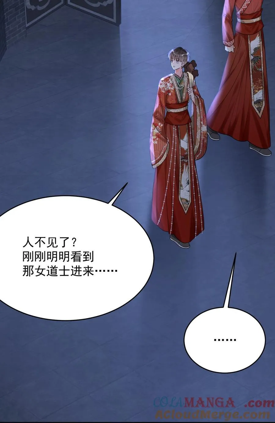 026 中计了！ 第40页