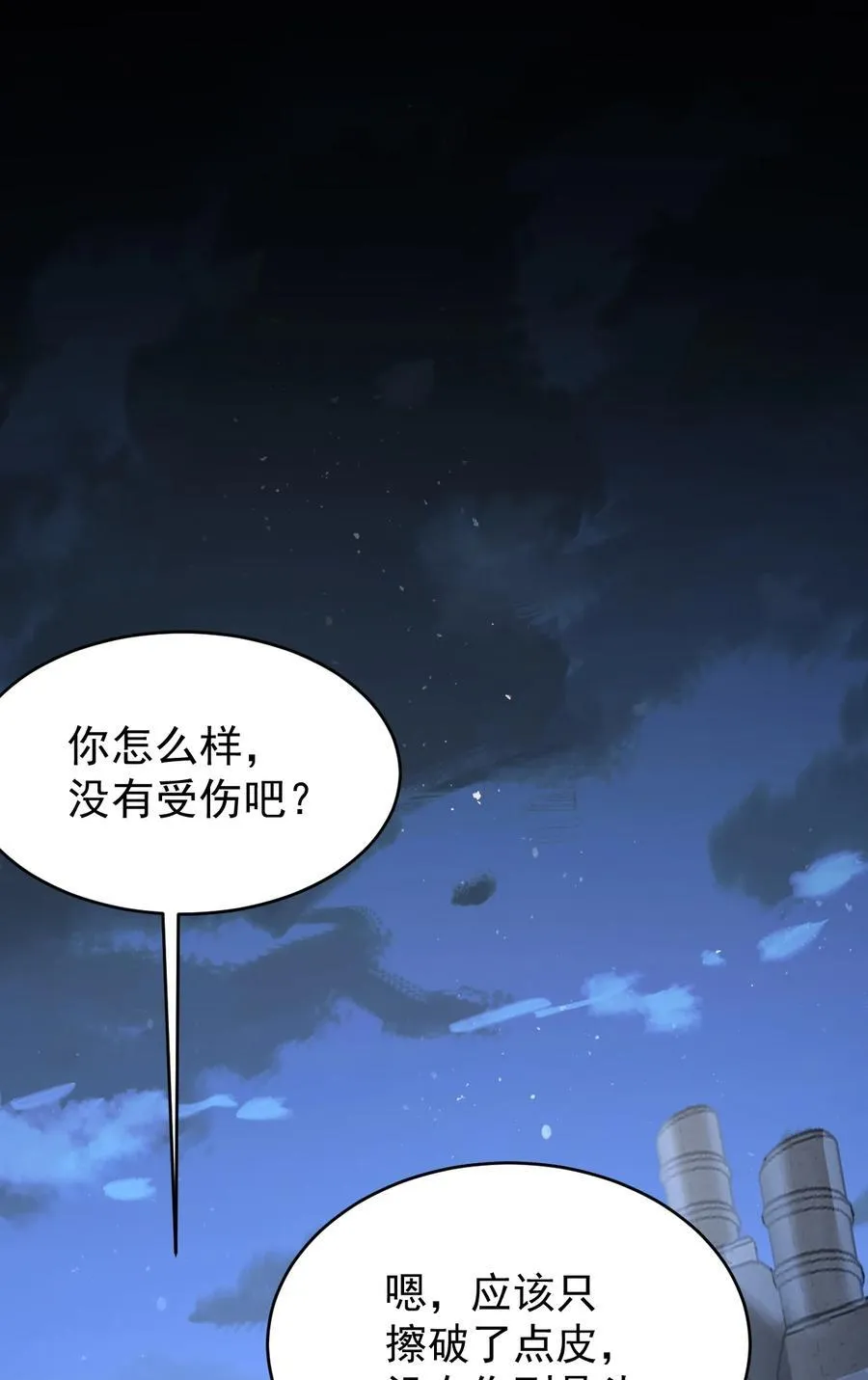 027 唯一的出路！ 第35页