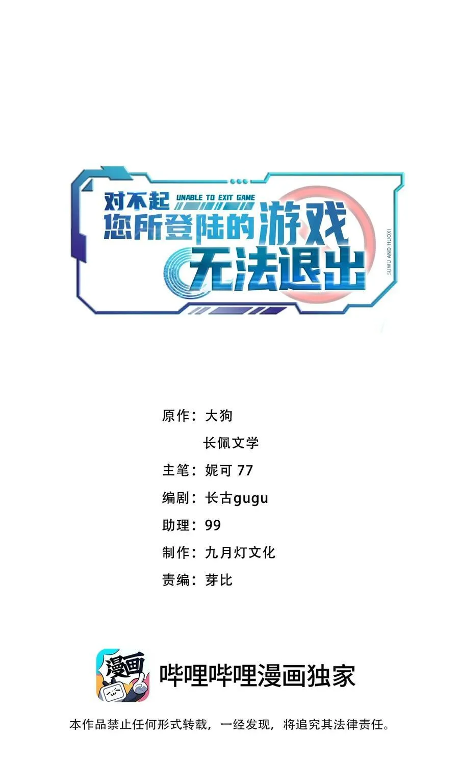 028 入土为安？！ 第2页