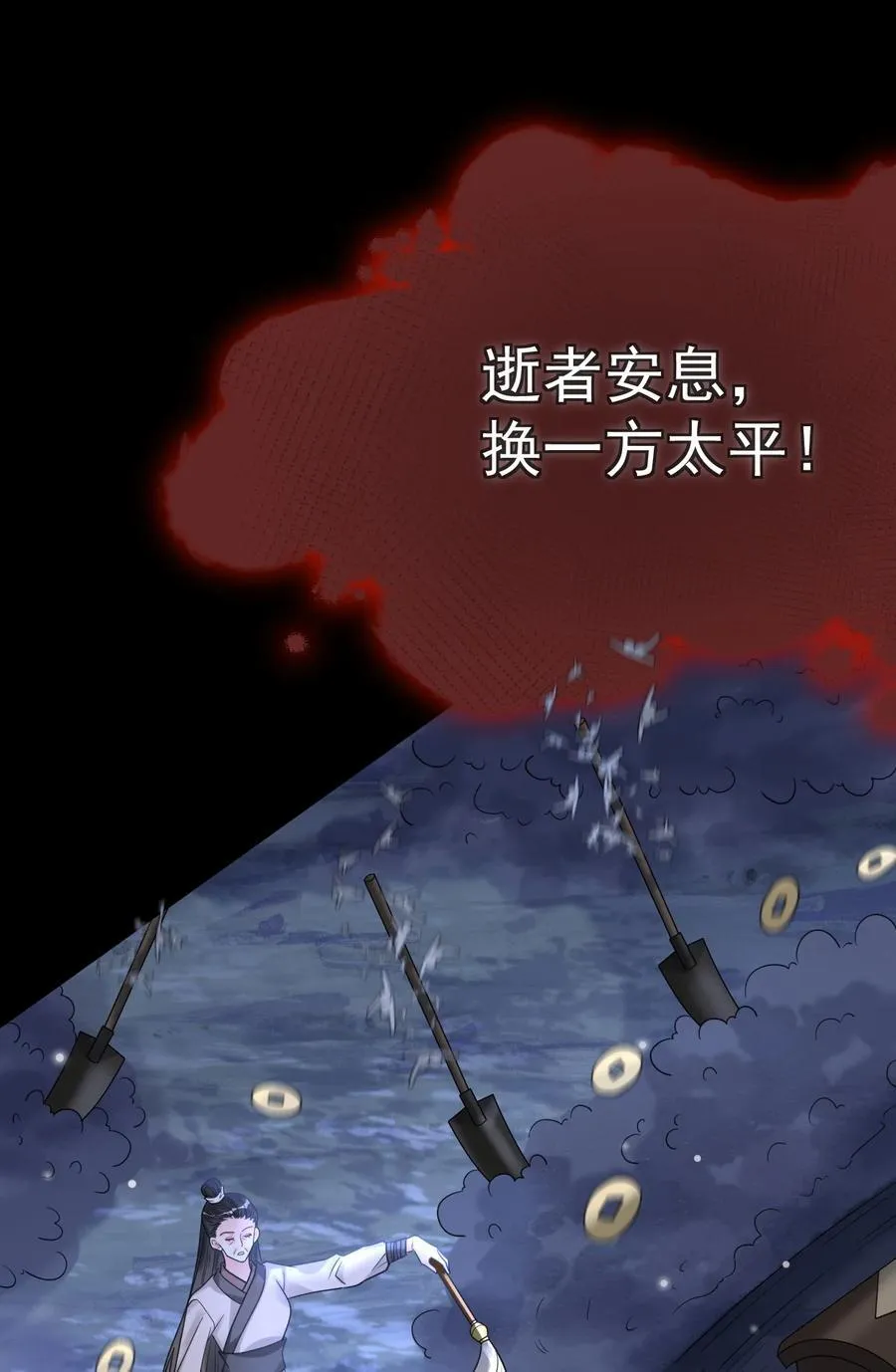 028 入土为安？！ 第6页