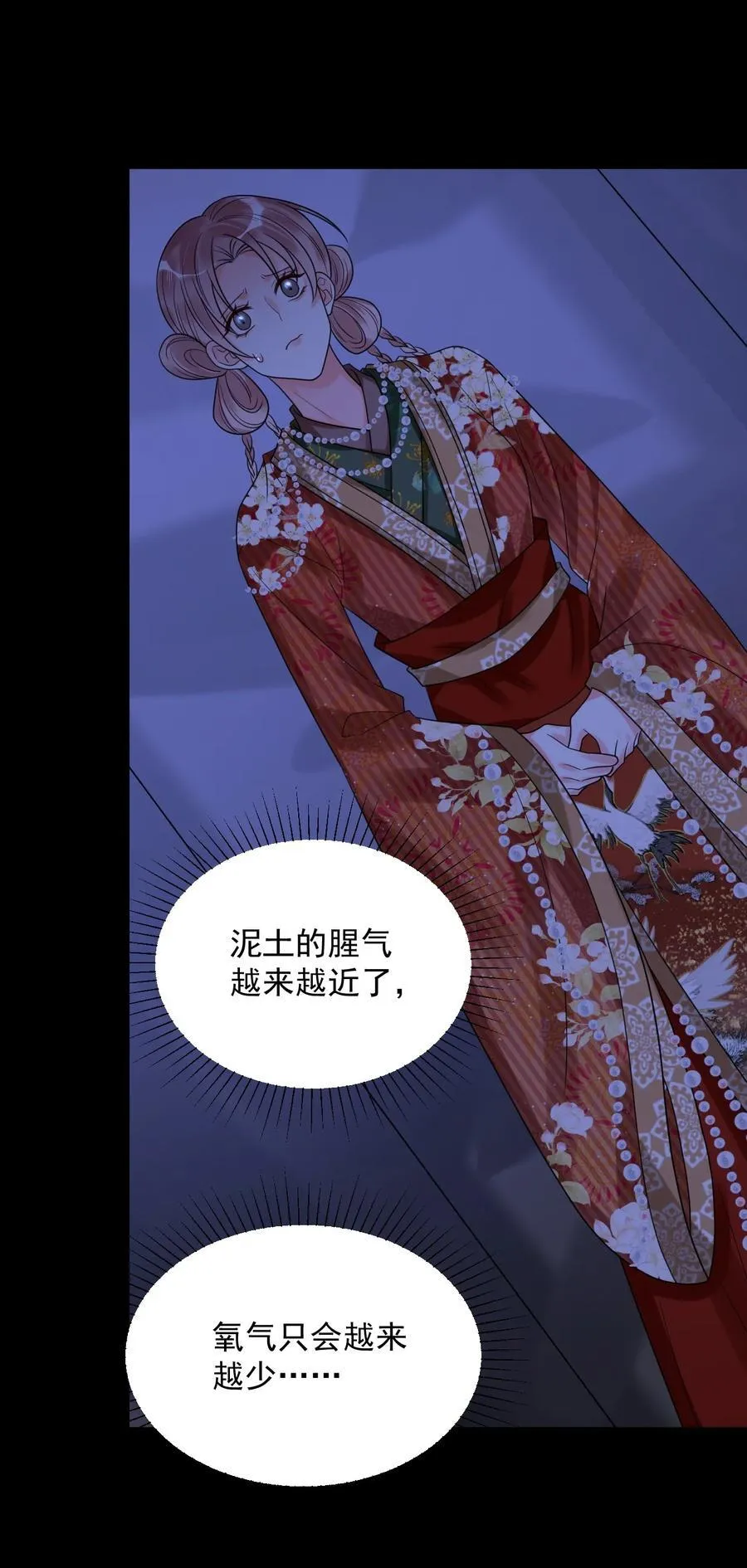 028 入土为安？！ 第11页