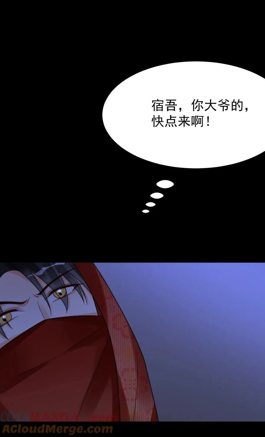 028 入土为安？！ 第16页