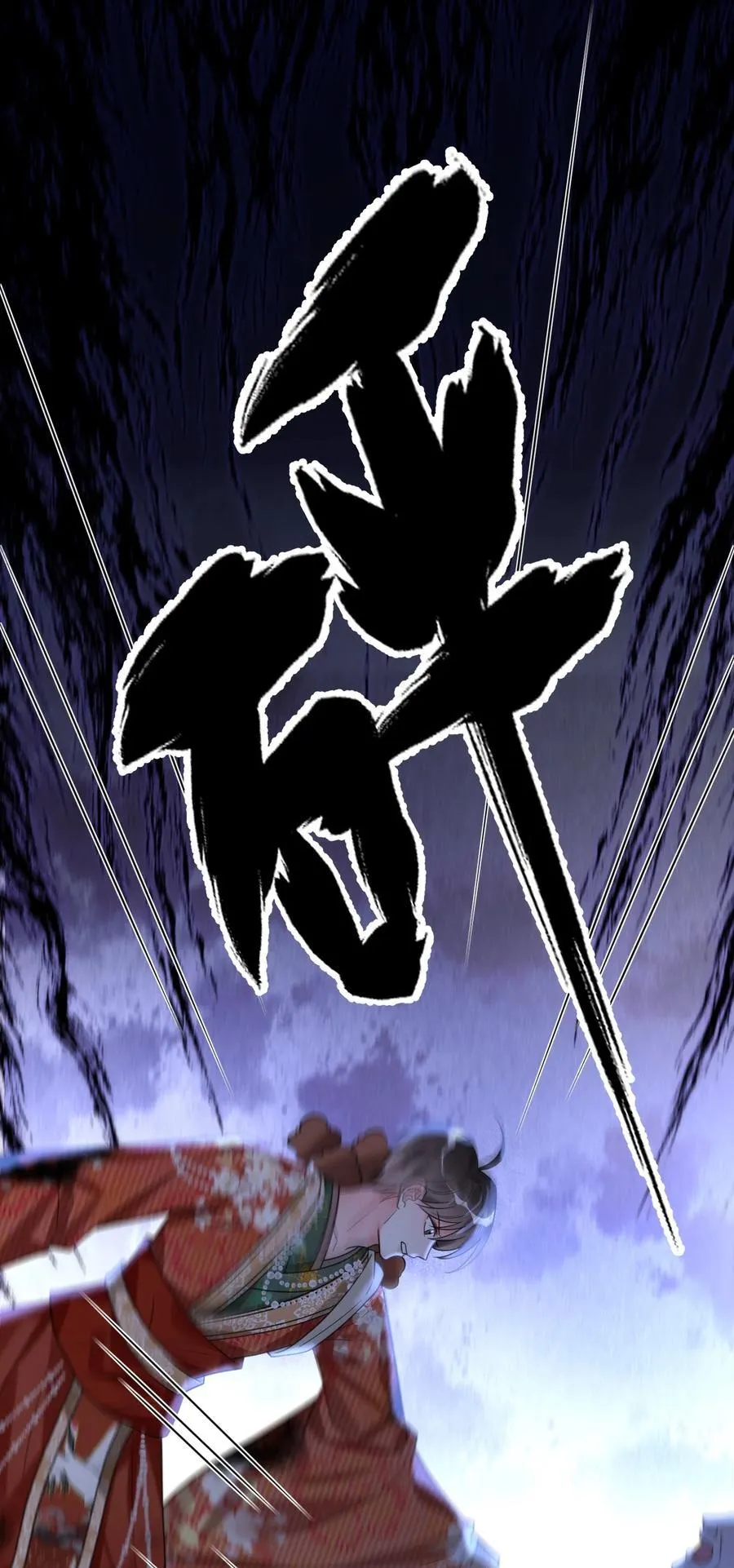 028 入土为安？！ 第23页