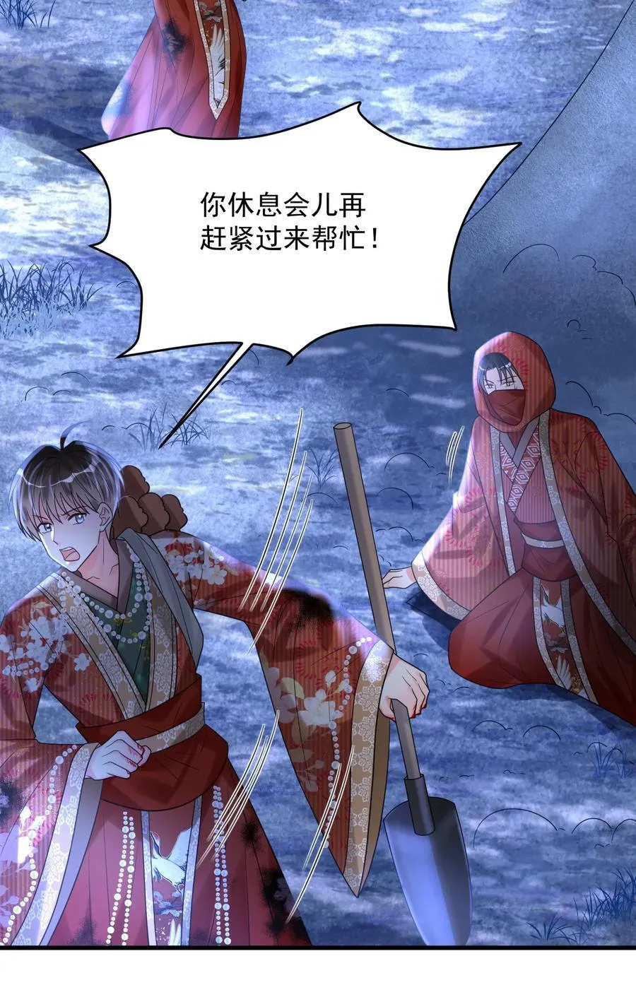 028 入土为安？！ 第33页