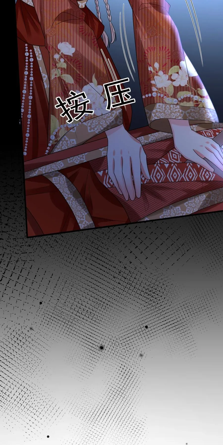 028 入土为安？！ 第44页